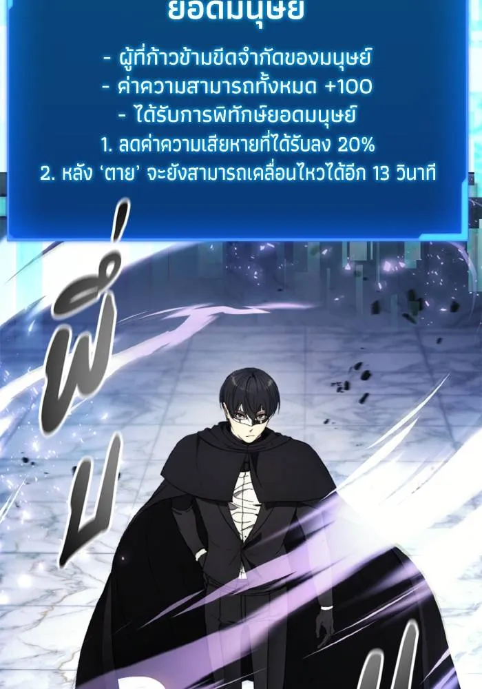 ศึกชิงบัลลังก์เทพเจ้ ตอนที่ 119 รูปที่ 85