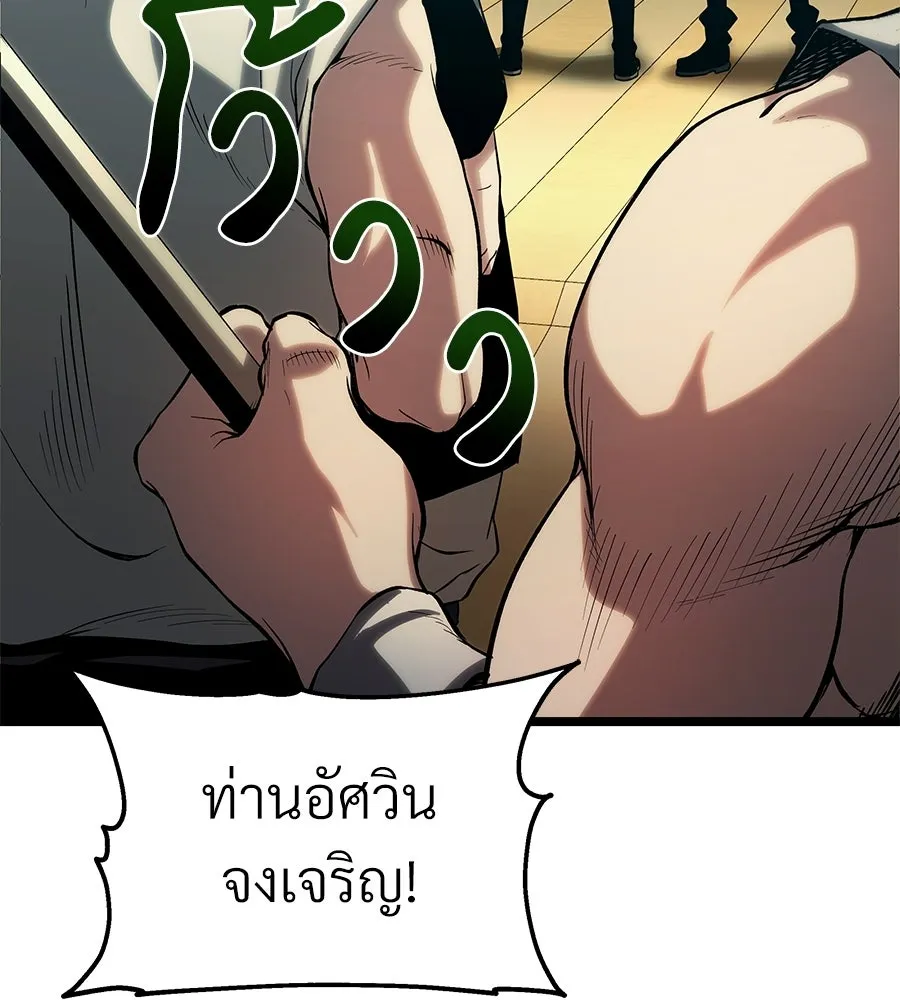 จอมเวทคนเลี้ยงแกะ ตอนที่ 17 รูปที่ 311