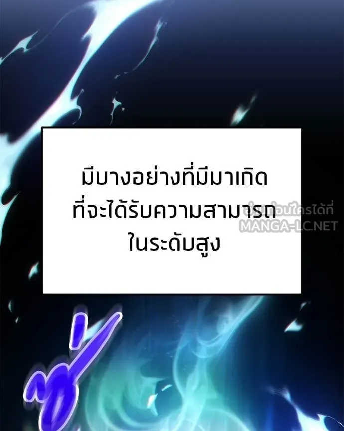 โทษที พื้นที่นี้ ตอนที่ 61 รูปที่ 16