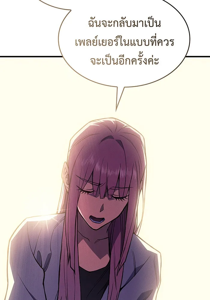 เกิดใหม่พร้อมพลังแห่งราชัน ตอนที่ 71 รูปที่ 109