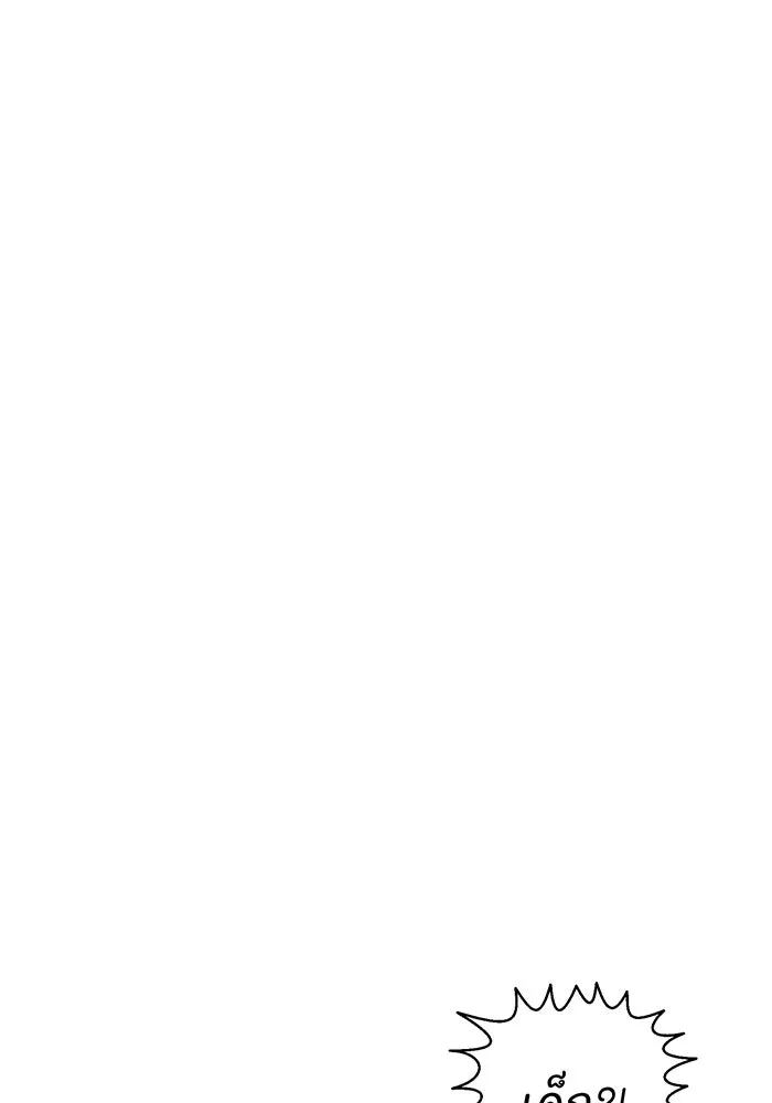 จอมเวทเกิดใหม่ในรอบ 66666 ปี ตอนที่ 104 รูปที่ 163