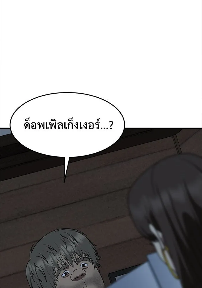 ช่วยเปลี่ยนฉันที ตอนที่ 211. ซีซัน 2 แบคซูยง 3 รูปที่ 139