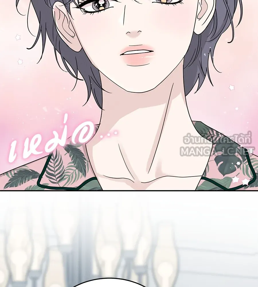 รักหลอกหยอกแฟนเก่า ตอนที่ 12 รูปที่ 135