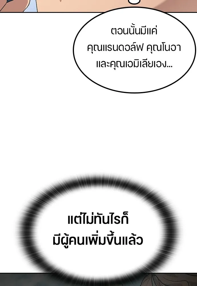 ตั้งแคมป์ฮีลใจในต่างโลก ตอนที่ 109 รูปที่ 28