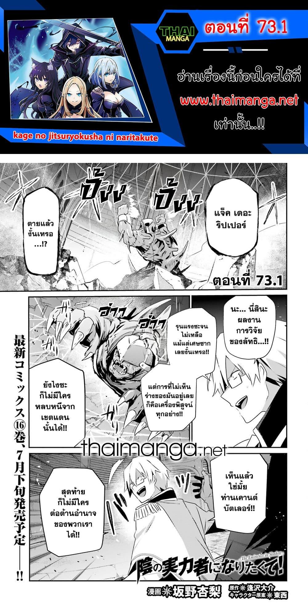 Manga-lc-com อ่านมังงะ อ่านการ์ตูน ออนไลน์ ฟรี Kage no Jitsuryokusha ni Naritakute! อยากเป็นพลังในเงามืด ตอนที่ 1 2 3 4 5 6 7 8 9 10 11 12 13 14 ฟรี ไม่มีโฆษณา Manga-lc - อ่าน มังงะ อ่าน การ์ตูน ออนไลน์ อ่านมังงะ ฟรี