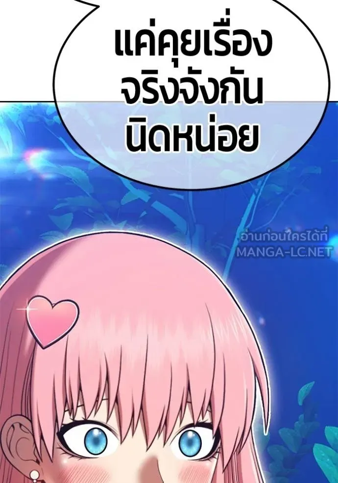 +99 ท่อนไม้ ตอนที่ 185 รูปที่ 234