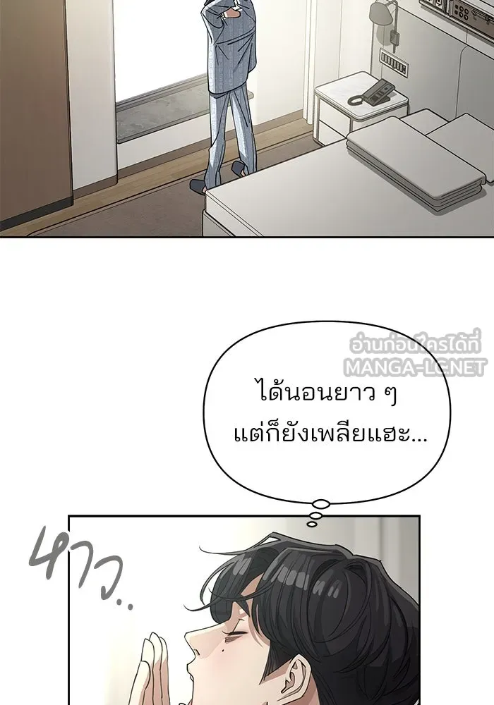 ความรักของอิซอบ ตอนที่ 13 รูปที่ 15