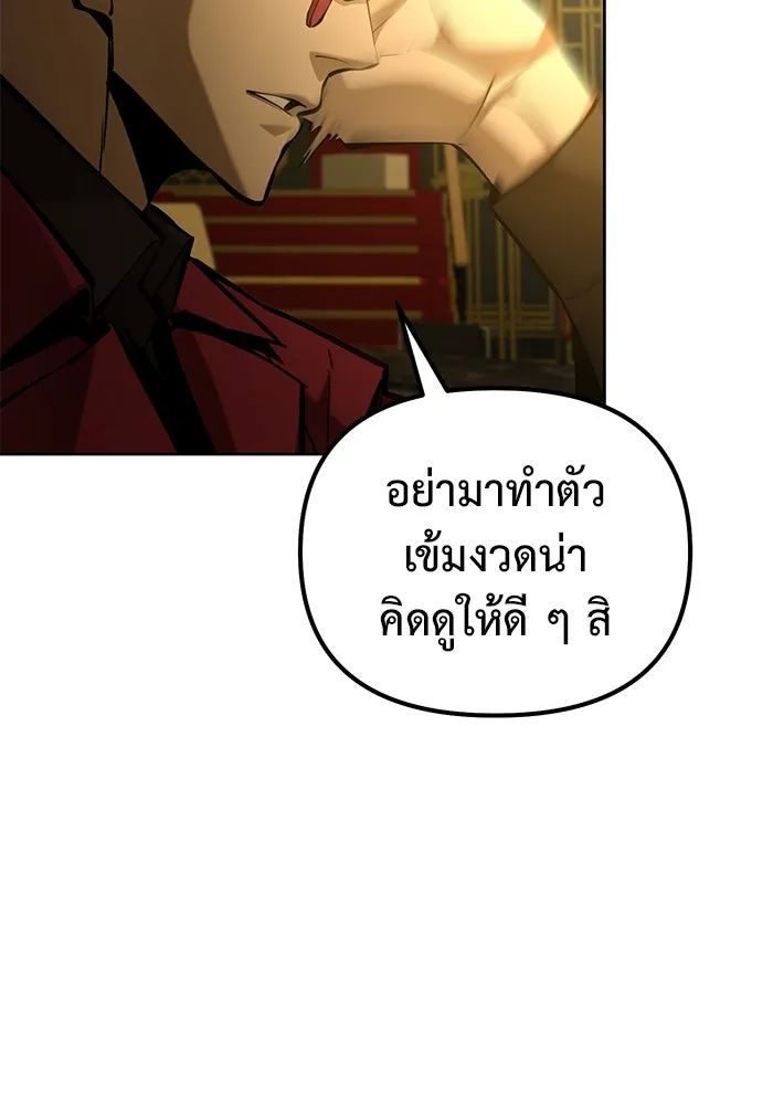 การกลับมาของทรราชวันสิ้นโลก ตอนที่ 45 รูปที่ 16