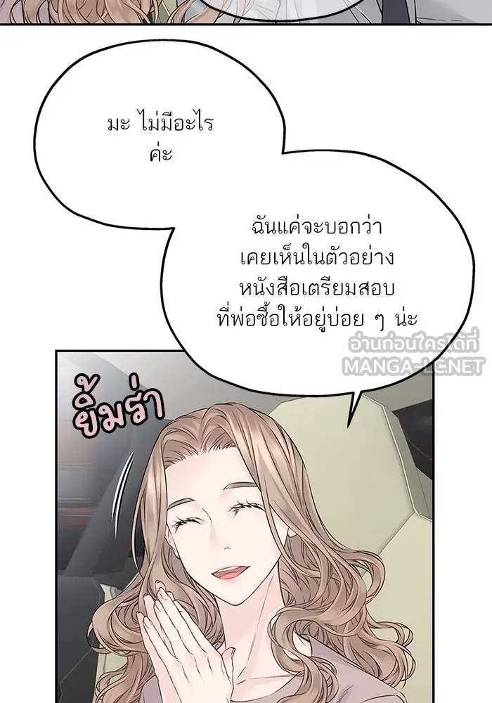 สลับรัก สลับชะตา ตอนที่ 27 รูปที่ 54