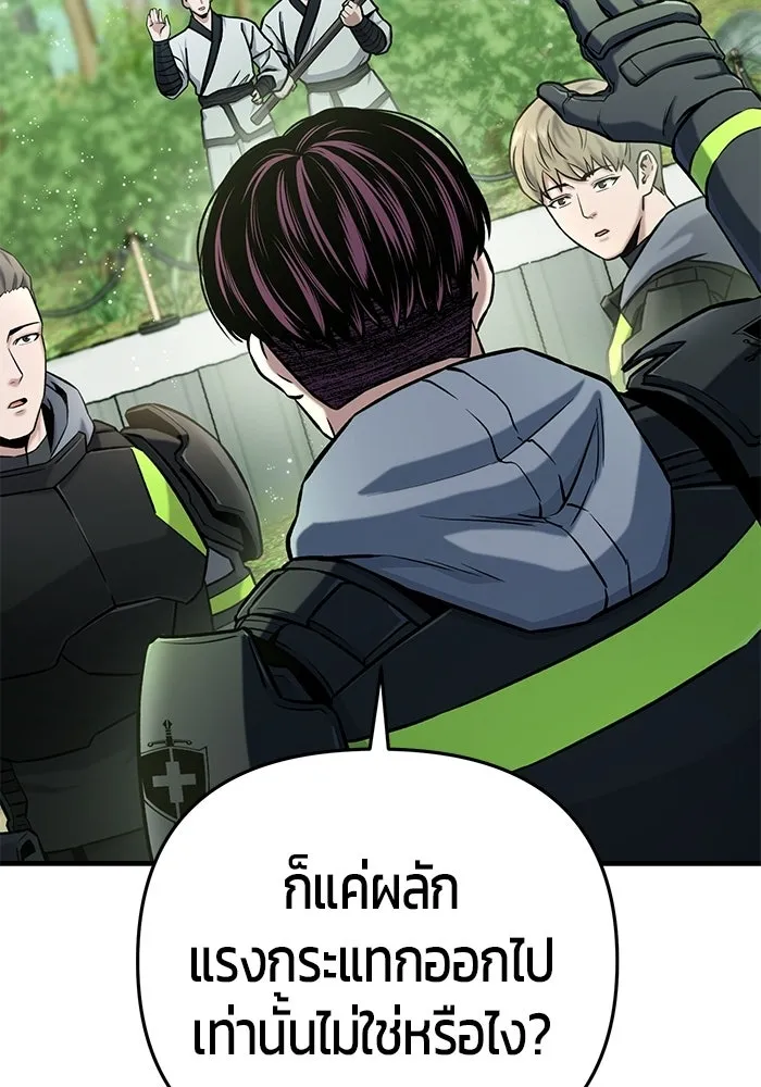 นักออกแบบเขาวงกตระดับชาติ ตอนที่ 16 รูปที่ 125