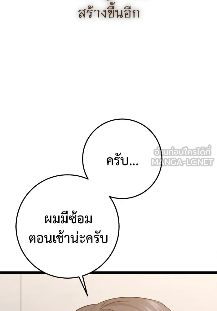 ราชินีนักบู๊ ตอนที่ 45 รูปที่ 81