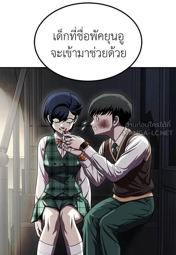 สนามเด็กล่า ตอนที่ 79 รูปที่ 38