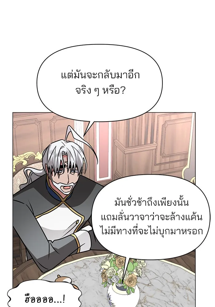 อะคาเดมีนี้เห็นทีจะเจ๊ง ตอนที่ 89 รูปที่ 43