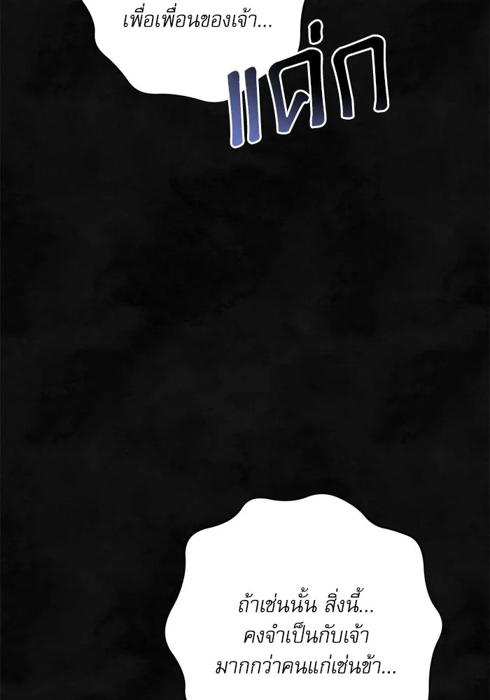 เกิดใหม่คราวนี้ ขอเป็นคนดีดูสักครั้ง ตอนที่ 58 รูปที่ 16