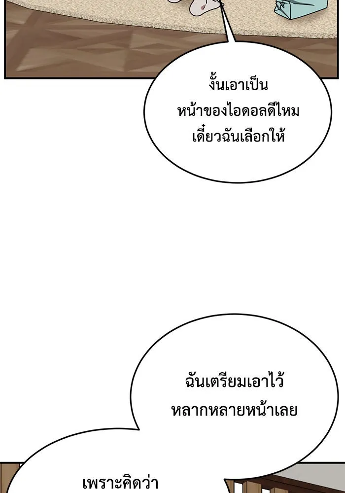 ช่วยเปลี่ยนฉันที ตอนที่ 168. คโยแทฮี 8 รูปที่ 53