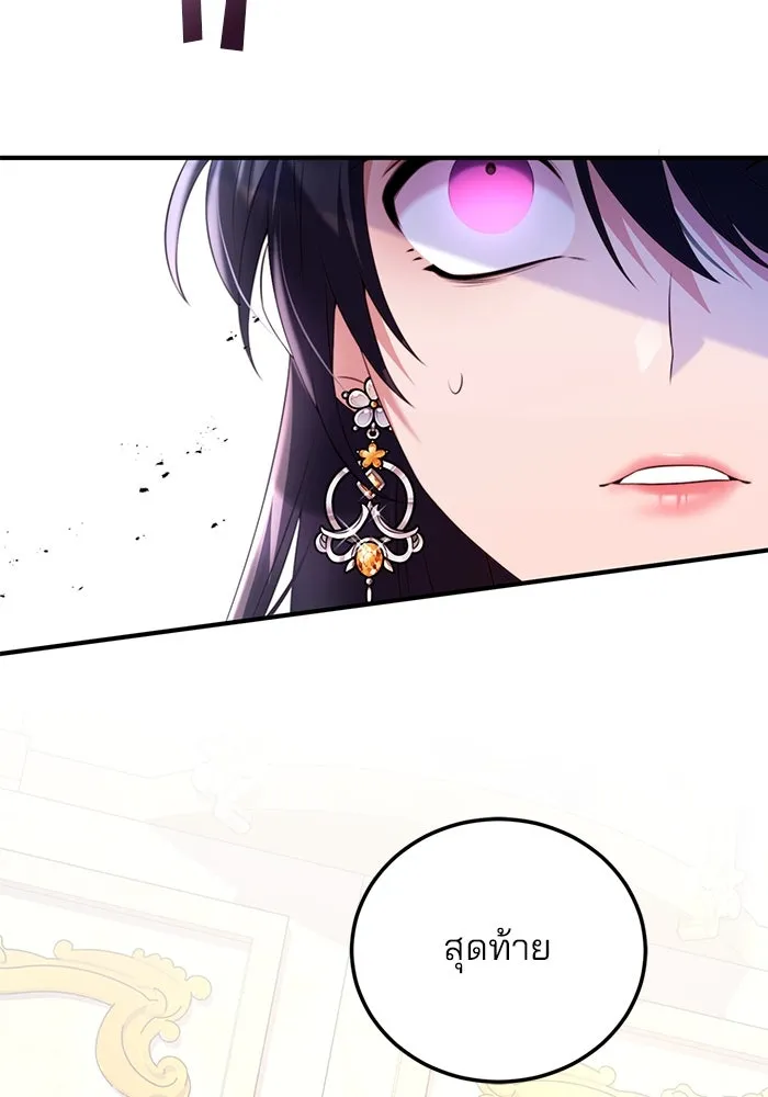 แผนหย่าสามีทรราช ตอนที่ 46 รูปที่ 28