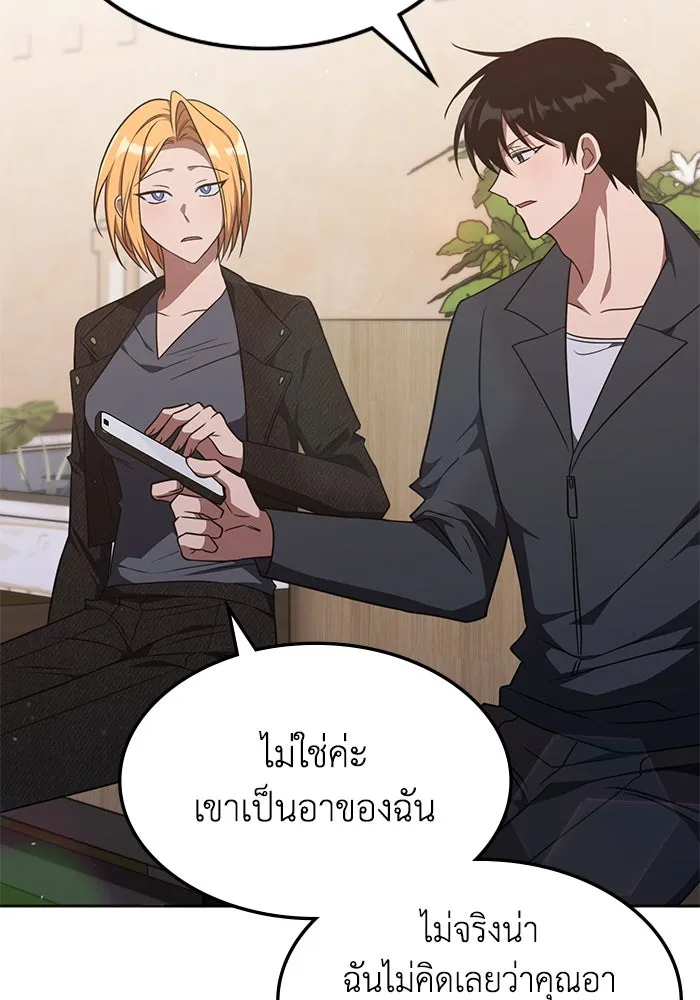 ฮีลเลอร์ตัวพ่อขอฟาดเรียบ ตอนที่ 29 รูปที่ 40