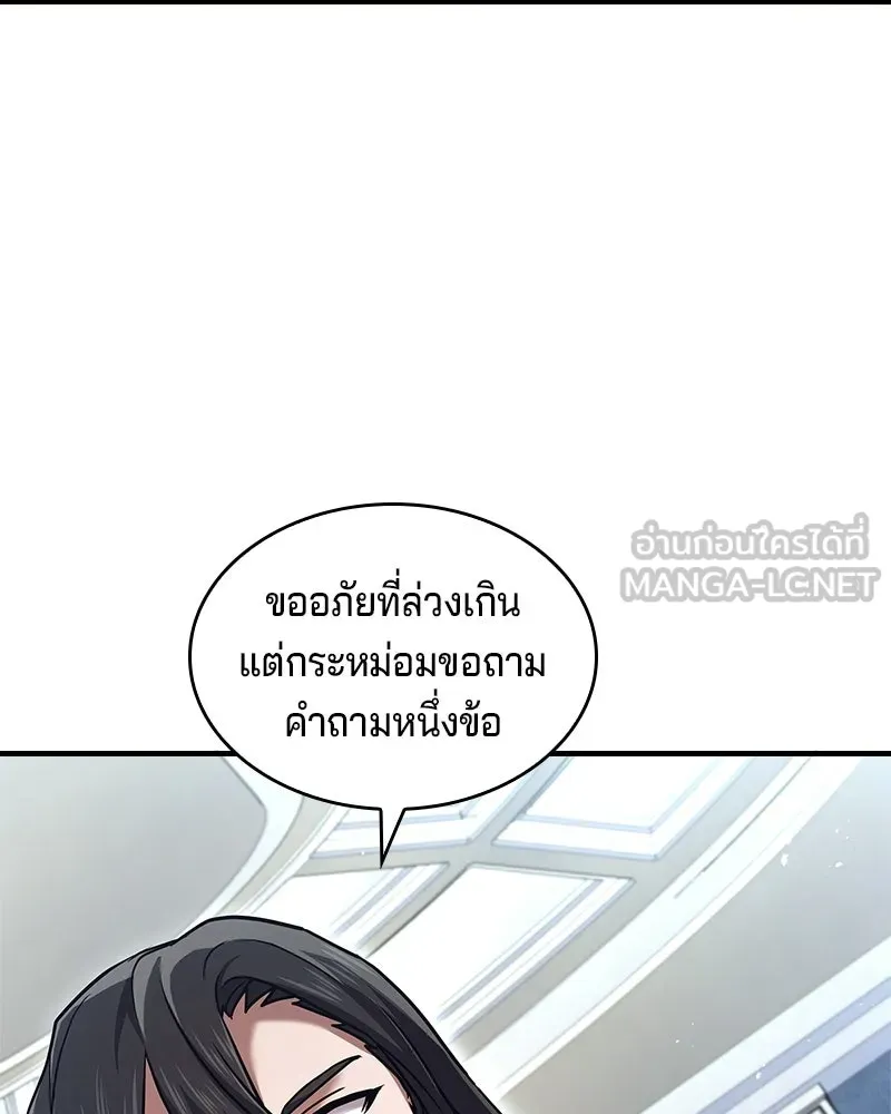เจ้าชายแผนโบราณ ตอนที่ 15 รูปที่ 129