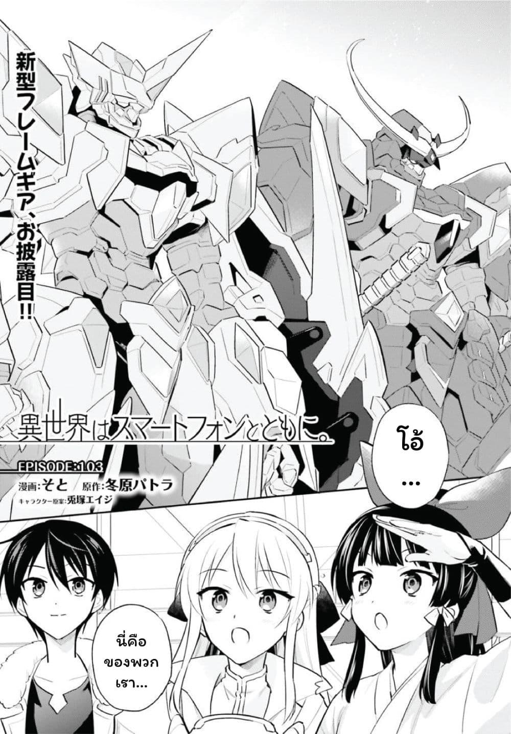 Manga-lc-com อ่านมังงะ อ่านการ์ตูน ออนไลน์ ฟรี In Another World With My Smartphone ไปต่างโลกกับสมาร์ทโฟน ตอนที่ 1 2 3 4 5 6 7 8 9 10 11 12 13 14 ฟรี ไม่มีโฆษณา Manga-lc - อ่าน มังงะ อ่าน การ์ตูน ออนไลน์ อ่านมังงะ ฟรี