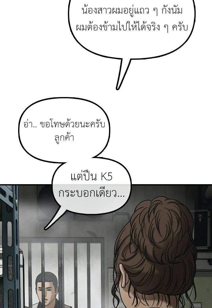 ผู้กล้าฝ่าวันสิ้นโลก ตอนที่ 61 หนทางข้ามแม่น้ำฮัน รูปที่ 62