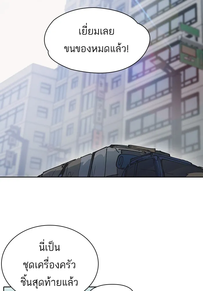 My S-Class Hunters ตอนที่ 1 รอยร้าว รูปที่ 8