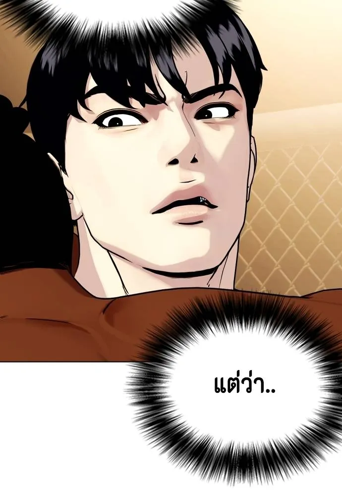 หมาหัวเน่า ตอนที่ 93 รูปที่ 178