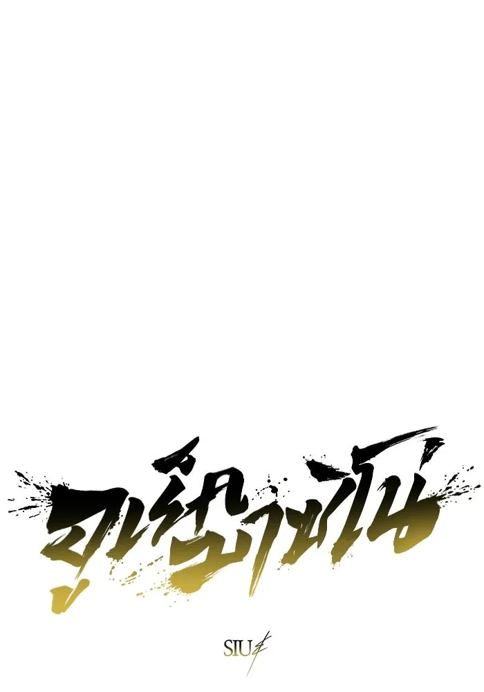 อูเร็ค มาซิโน่ ตอนที่ 35 การทดสอบสุดท้าย 1 รูปที่ 28