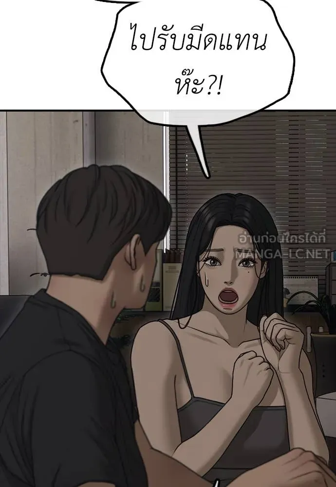 ผู้กล้าฝ่า ตอนที่ 11 รูปที่ 34