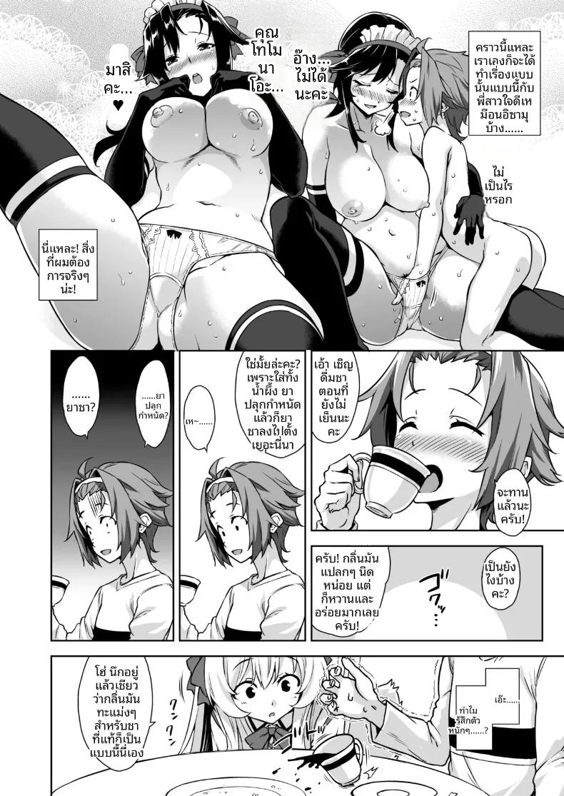 Doujin-Lc- อ่าน โดจิน มังฮวา เกาหลี ญี่ปุ่น จีน แปลไทย เรื่องเล่าของพี่สาว ณ คฤหาสน์หลงทาง (Mikemono Yuu) ตอนที่ 1 2 3 4 5 6 7 8 9 10 11 12 13 14 ฟรี ไม่มีโฆษณา อ่าน โดจิน Manhwa เกาหลี ญี่ปุ่น จีน เรามีครบ คัดมาให้เน้นๆ โดจิน 18+ รับประกันความฟินโดย  Doujin Lc