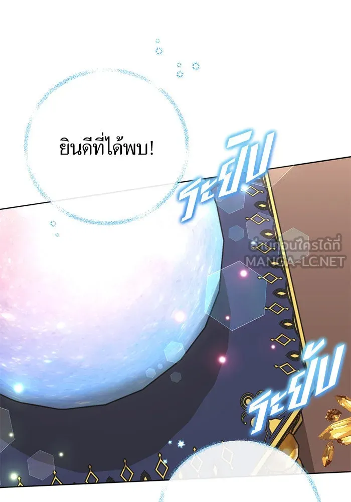 บุตรีดยุกขอไม่แต่งงานbrกับหนุ่มในฝัน ตอนที่ 79 รูปที่ 102