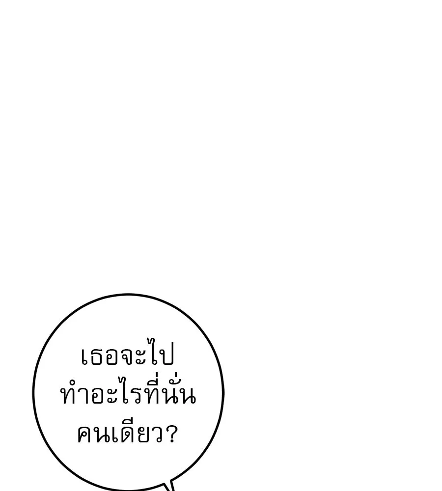 เรือนจำรัก ตอนที่ 71 รูปที่ 97