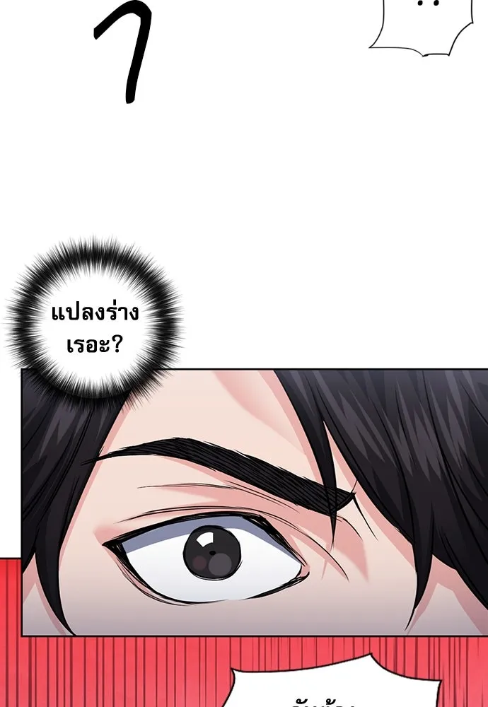 ดรูอิดแห่งสถานีโซล ตอนที่ 72 รูปที่ 113