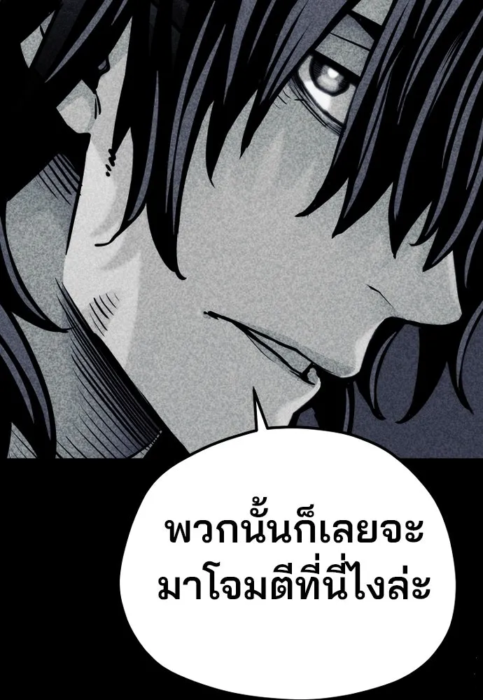 เส้นทางสู่เทพมาร ตอนที่ 96 รูปที่ 88