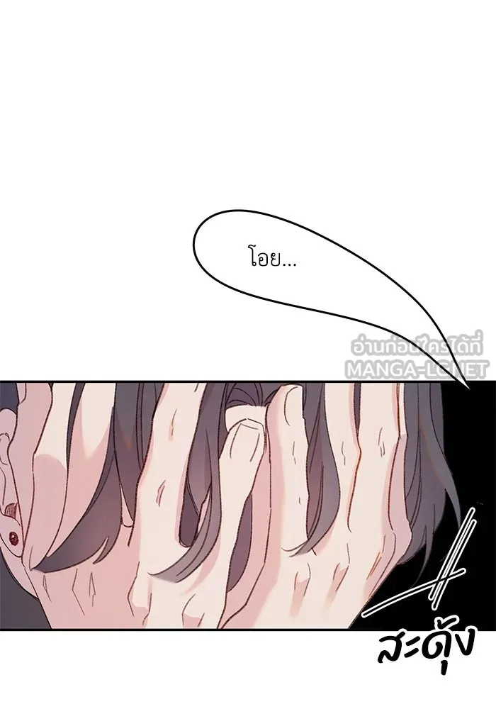 รักน้ำ รักปลา รักเธอนะ ตอนที่ 6 ปลาหน้าไม่อาย รูปที่ 9