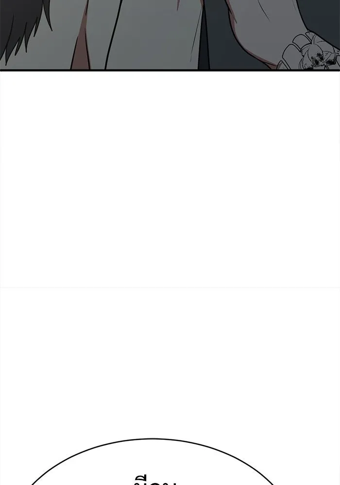 ช่วยเปลี่ยนฉันที ตอนที่ 118. ชูดูนา 17 รูปที่ 122