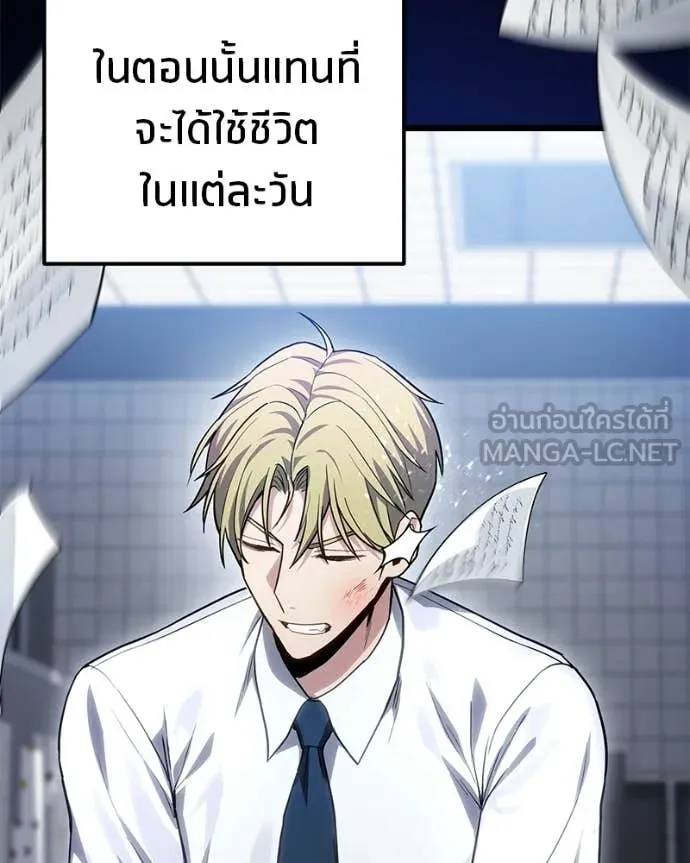 โทษที พื้นที่นี้ ตอนที่ 73 รูปที่ 38