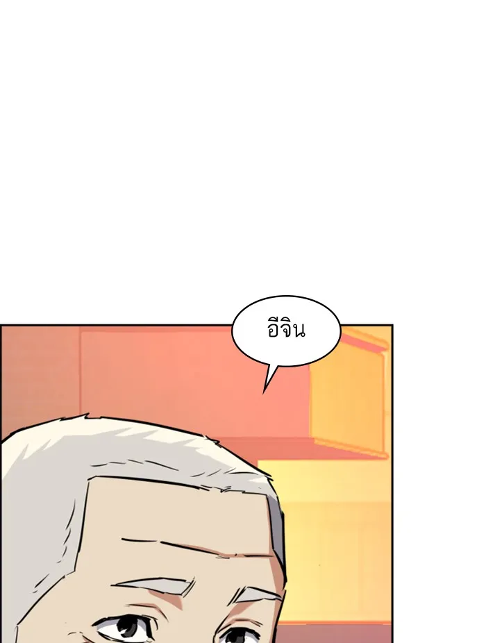 พี่ชายสายบอดี้การ์ด ตอนที่ 57 รูปที่ 112