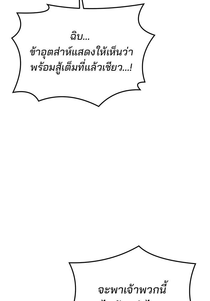 ครัวจอมเวท ตอนที่ 39 รูปที่ 136