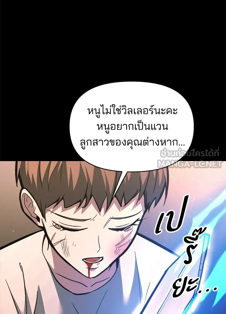 ผู้พิชิตเกมป้องกันฐาน ตอนที่ 154 รูปที่ 75
