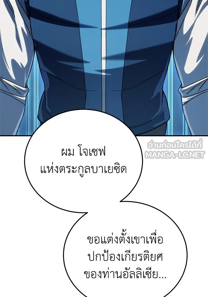 ยอดนักดาบผู้โอบอุ้มดารา ตอนที่ 21 รูปที่ 21