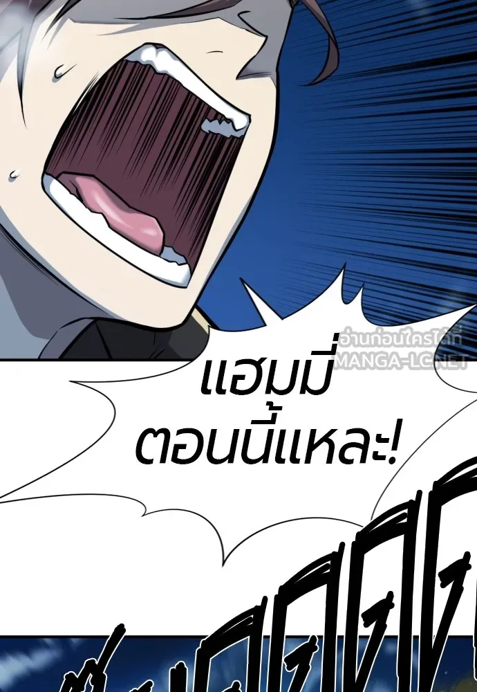 ยอดสถาปนิกผู้พิทักษ์อาณาจักร ตอนที่ 32 รูปที่ 21