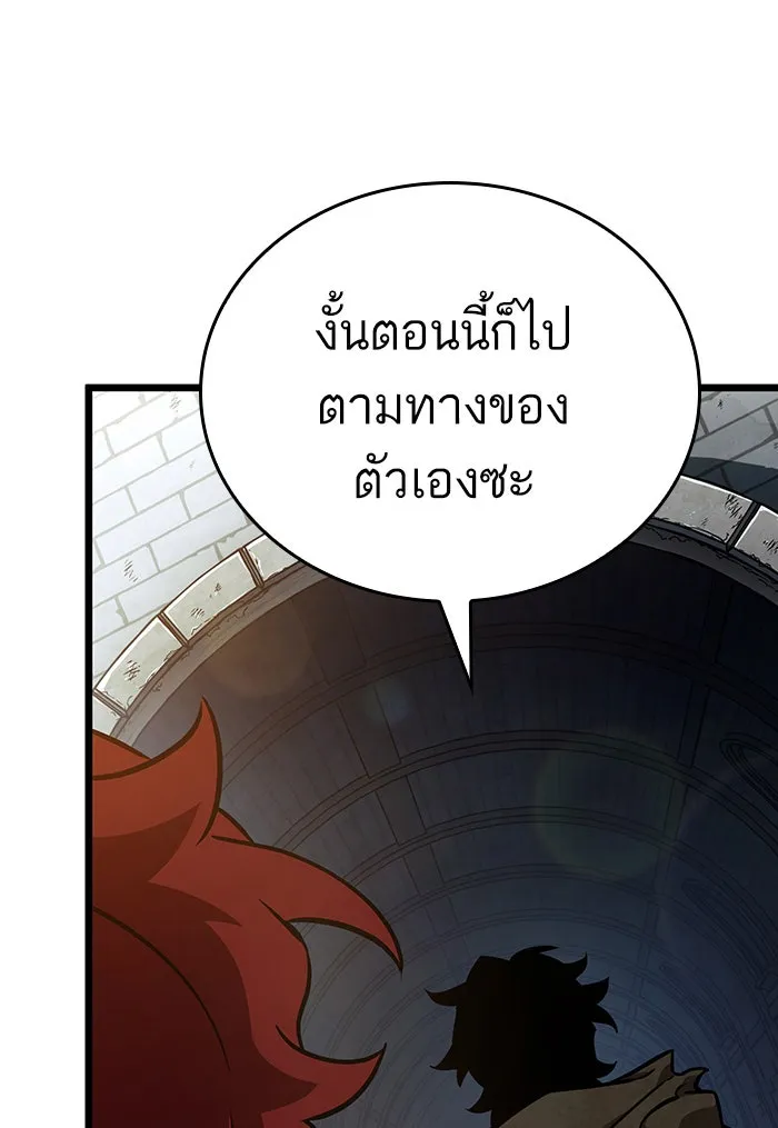 หลังวันสิ้นโลก ตอนที่ 13 รูปที่ 80