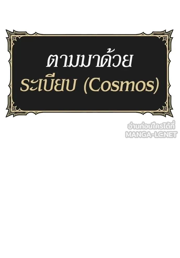 +99 ท่อนไม้ ตอนที่ 186 รูปที่ 395