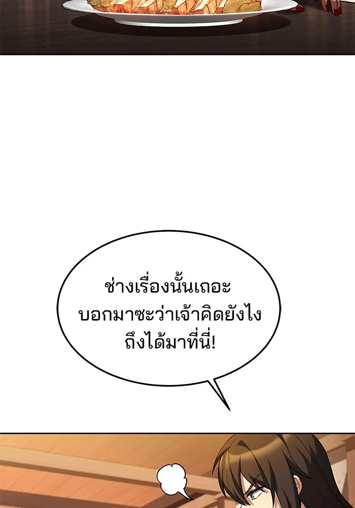 ครัวจอมเวท ตอนที่ 33 รูปที่ 85