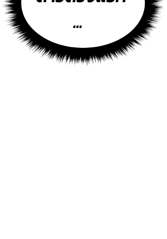 +99 ท่อนไม้พร้อมบวก ตอนที่ 51 รอบชิง (5) รูปที่ 470