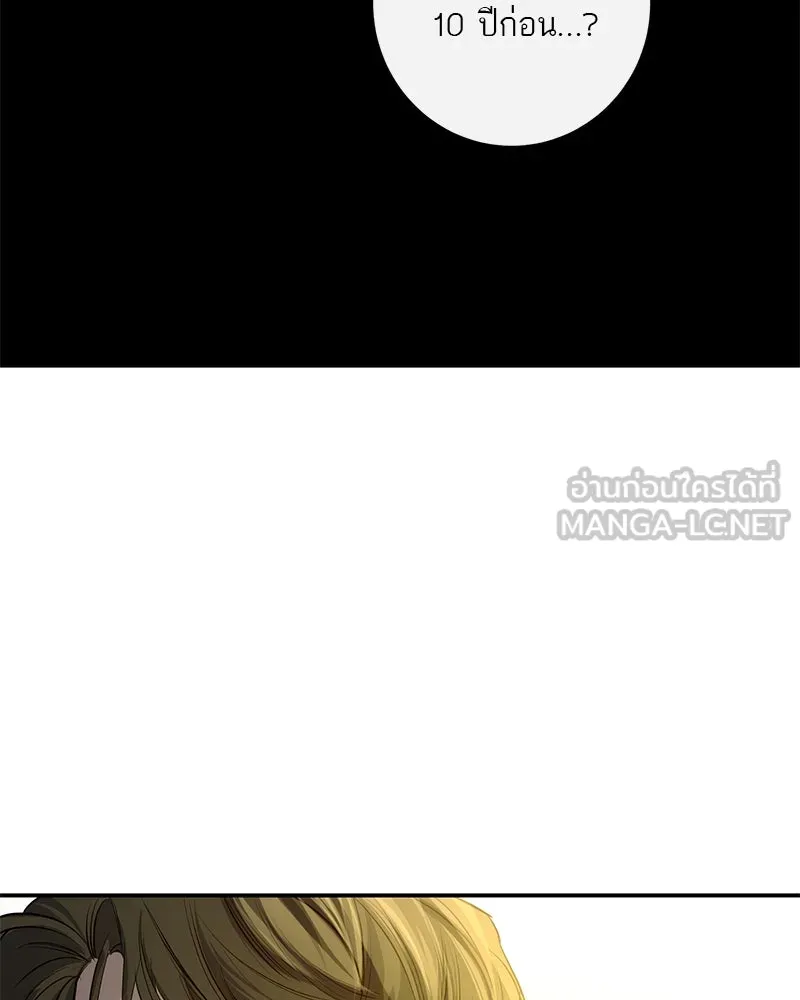 ตำนานเทพธิดาตกสวรรค์ ตอนที่ 51 รูปที่ 6