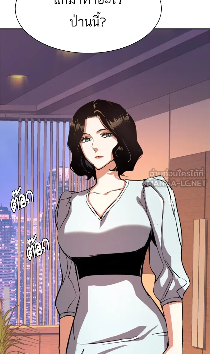 พี่ชายสายบอดี้การ์ด ตอนที่ 105 รูปที่ 42