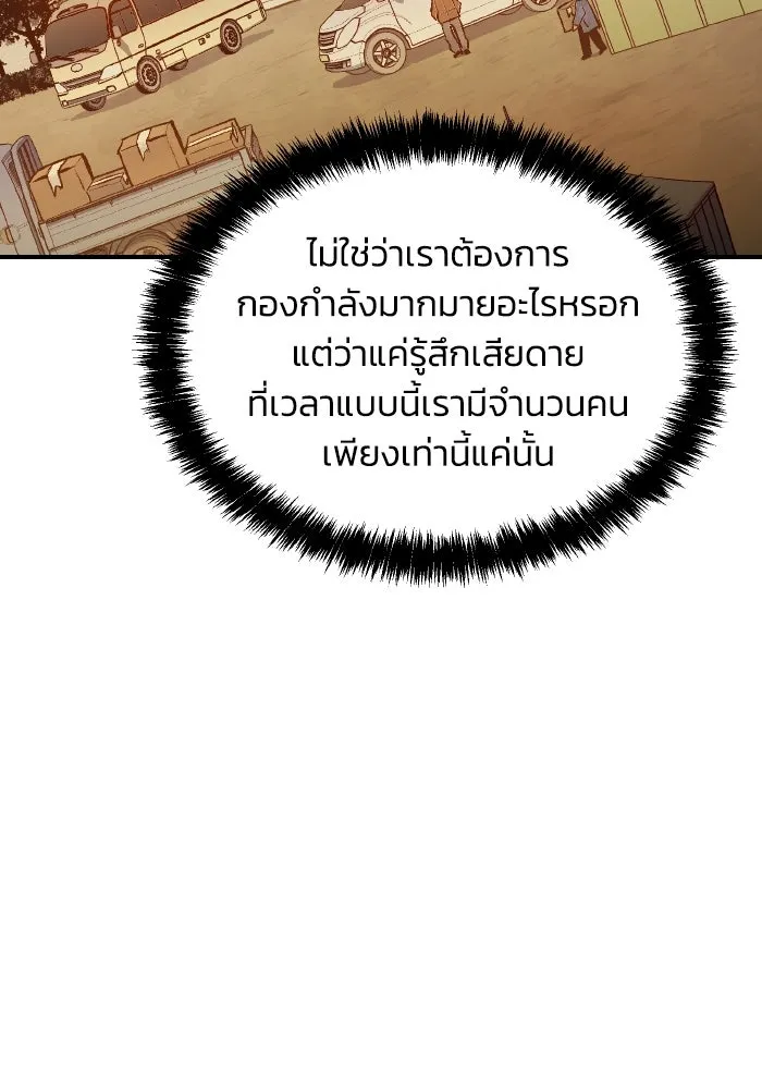 The Lone Necromancer ตอนที่ 85 รูปที่ 88