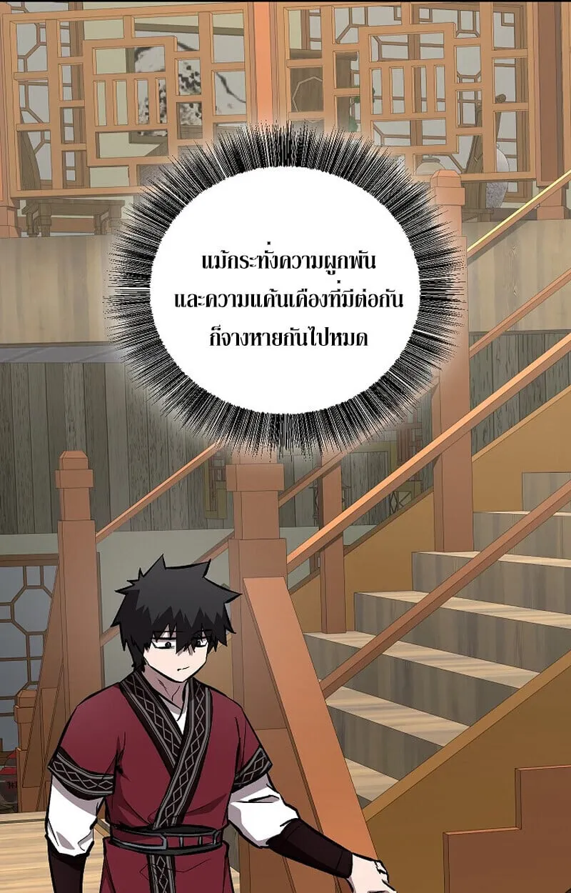 Childhood Friend of the Zenith สหายว_ยเยาว_ของข_าแข_งแกร_งท_ส_ดในใต_หล_า ตอนที่ ตอนที่ 78 รูปที่ 78