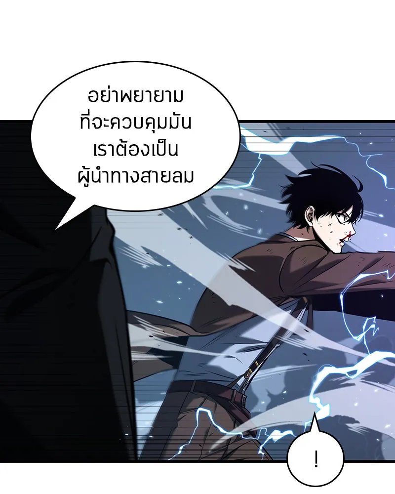 Omniscient Reader อ่านชะตาวันสิ้นโลก ตอนที่ 18 การต่อสู้ของนักอ่าน (2) รูปที่ 64